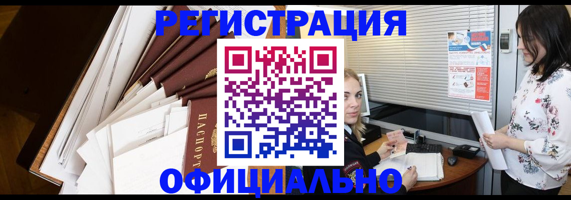 сопровождение прописки ребёнка в Новороссийске